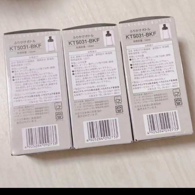 新品未使用 iwaki ふりかけボトル ガラス製 12本セット 新品未使用 iwaki ふりかけボトル ガラス製 12本セット