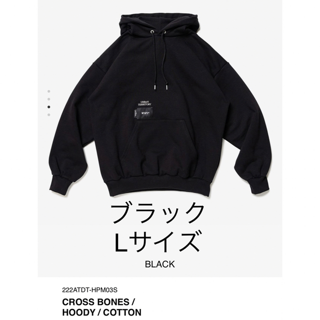 パーカーWTAPS CROSS BONES パーカー　ブラック　Lサイズ　ダブルタップス