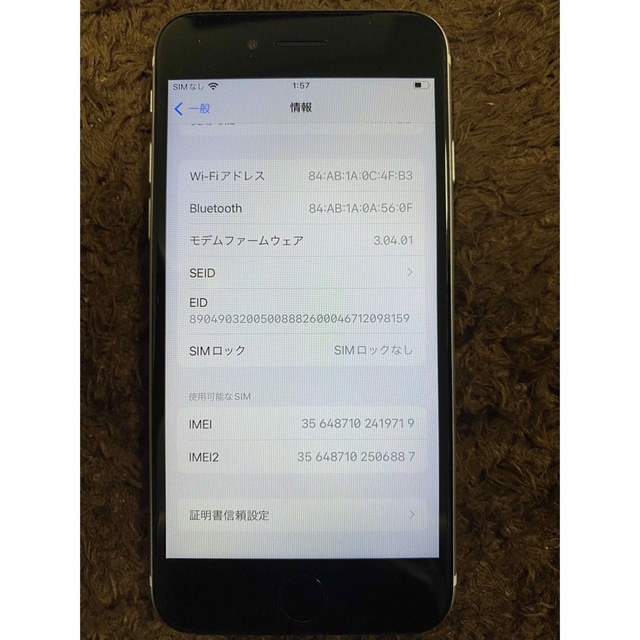 iPhoneSE2  ホワイト　SIMフリー 128GB