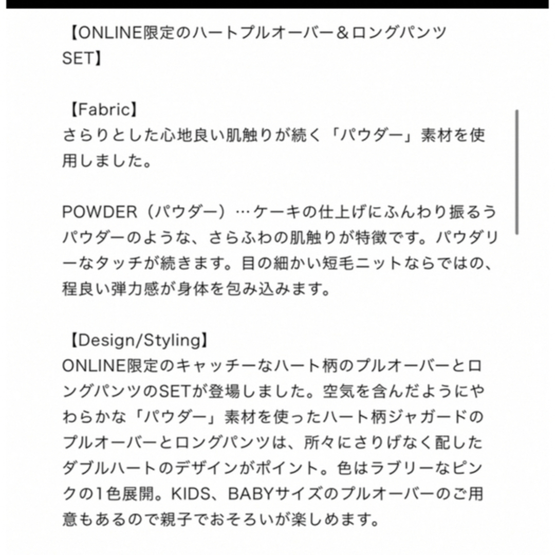 gelato pique - 【ONLINE限定】レア ハートプルオーバー&ロングパンツ