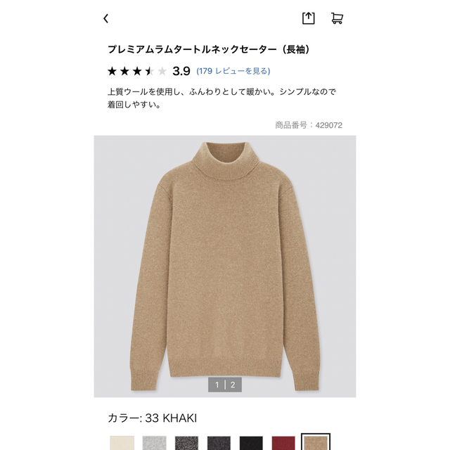 UNIQLO(ユニクロ)の【新品未使用】プレミアムラムタートルネックセーター ユニクロ Mサイズ メンズのトップス(ニット/セーター)の商品写真