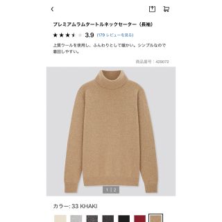 ユニクロ(UNIQLO)の【新品未使用】プレミアムラムタートルネックセーター ユニクロ Mサイズ(ニット/セーター)