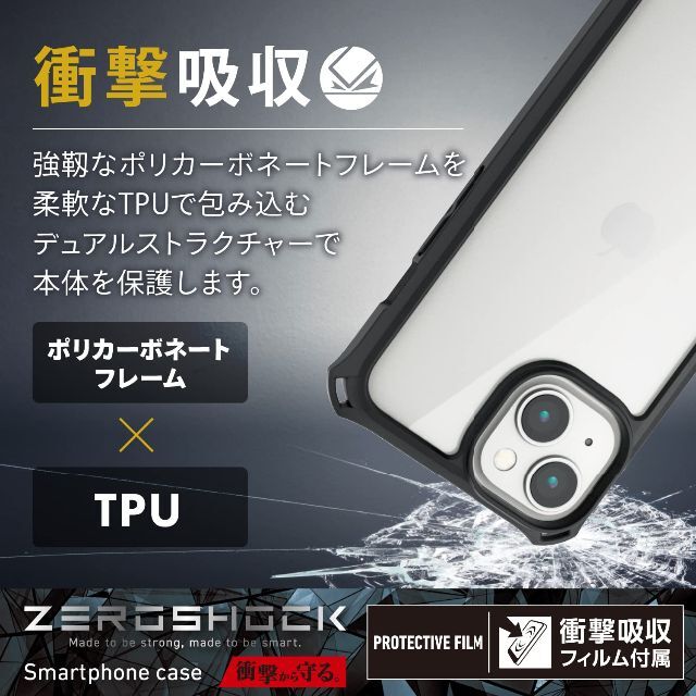 エレコム iPhone 14 / 13 ケース カバー 耐衝撃 衝撃吸収 ZER 1