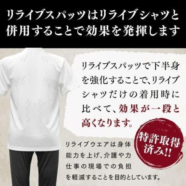 新品未使用リライブシャツ 男性用パンツ Mサイズ
