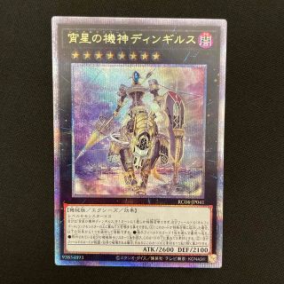 遊戯王 ディンギルス 25thレア (シングルカード)