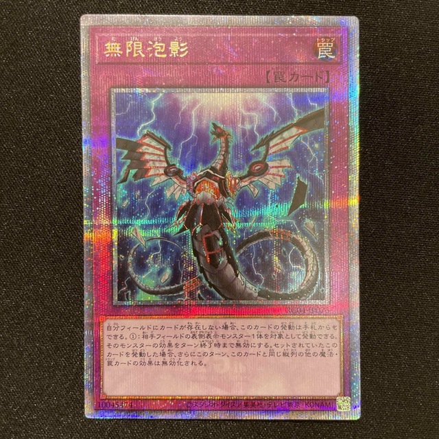 遊戯王 夢幻泡影 25th レアコレ レアリティコレクション | www