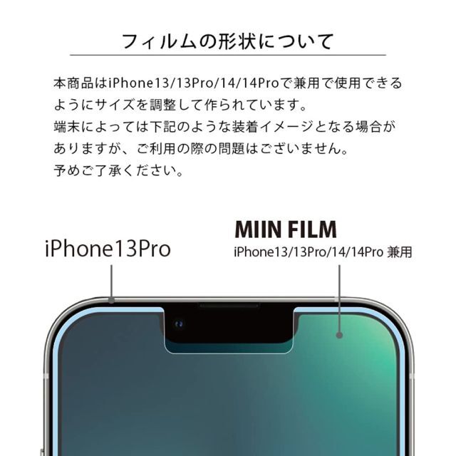 液晶保護フィルム 指紋防止 iPhone14 iPhone14Pro 保護 フィ 2