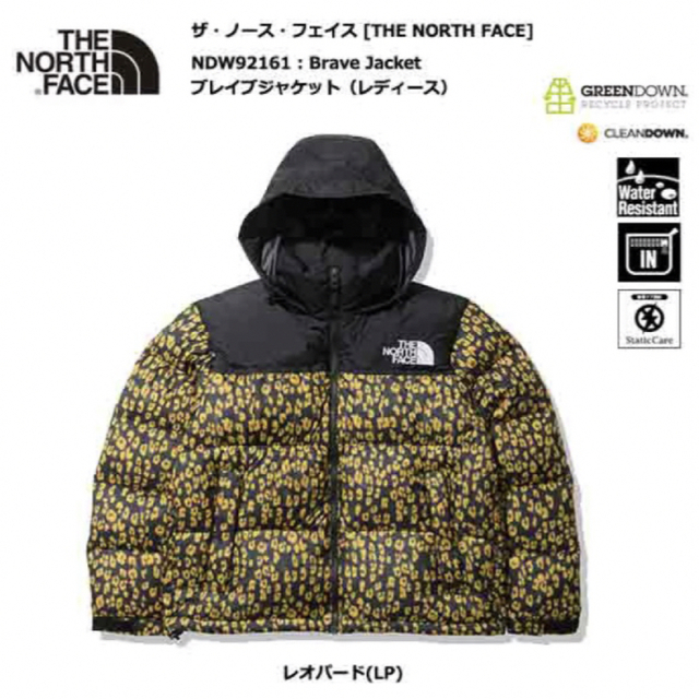 THE NORTH FACE - 希少サイズ S The Norht Face BRAVE JACKET豹柄