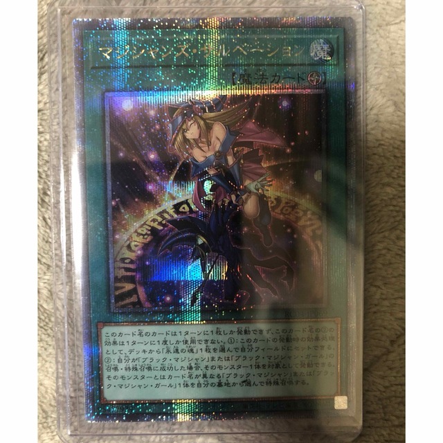 遊戯王 マジシャンズ・サルベーション  レアコレ  クオシク