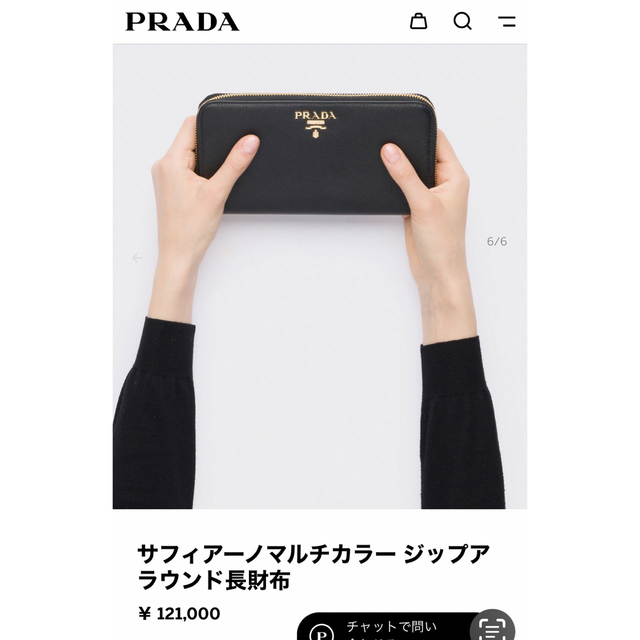 新品未使用品❣️PRADA サフィアーノ マルチカラージップアラウンド長財布　黒