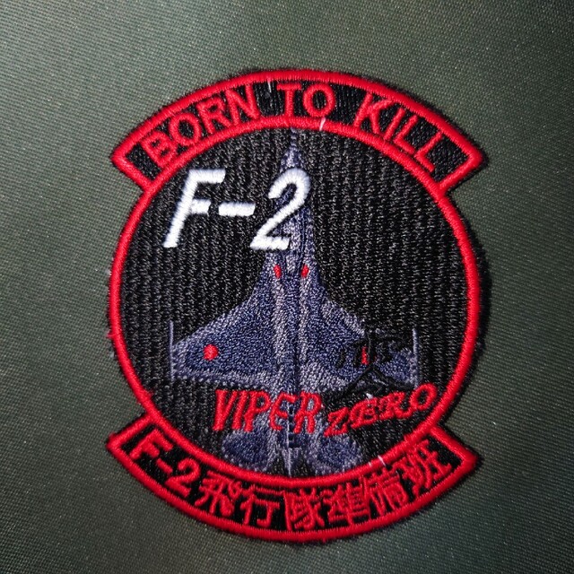 航空自衛隊　F-2飛行隊準備班　戦闘機　パッチ　レア