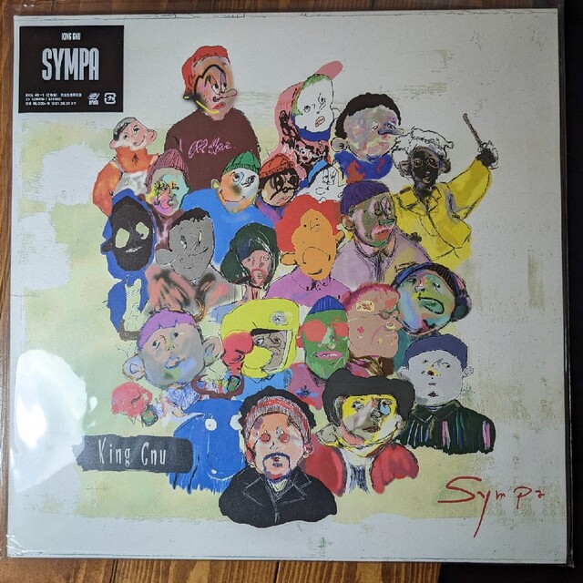 King Gnu/Sympa LP アナログレコード