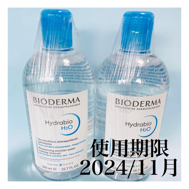 BIODERMA(ビオデルマ)の☆ ビオデルマ イドラビオH20 500mL   2個 コスメ/美容のスキンケア/基礎化粧品(クレンジング/メイク落とし)の商品写真