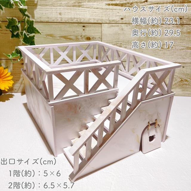 ハムスターボックス/HAMSTER BOXウッドデッキハウス家巣箱木箱ロフト遊具