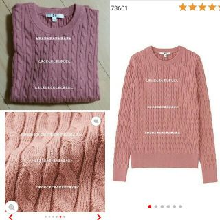 Uniqlo Uniqlo 完売 ケーブルニット ピンク の通販 ラクマ