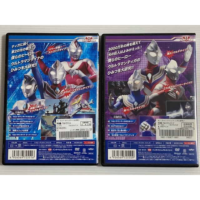 ⭐︎子供に大人気⭐︎ ウルトラマンのDVD２点セットです