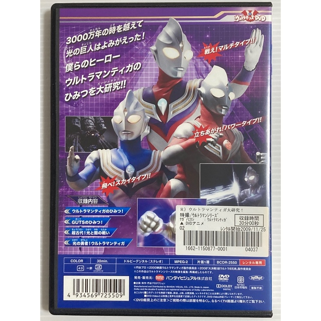 ⭐︎子供に大人気⭐︎ ウルトラマンのDVD２点セットです