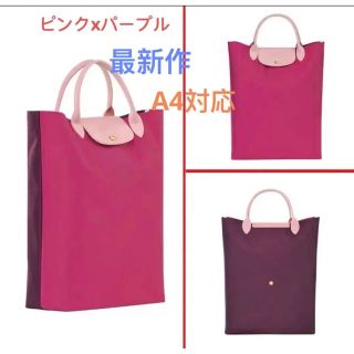 ロンシャン(LONGCHAMP)の最新作　ロンシャン プリアージュ リプレイ バッグ(トートバッグ)