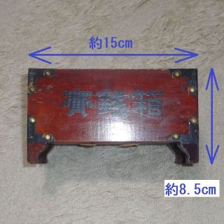 賽銭箱型貯金箱(その他)