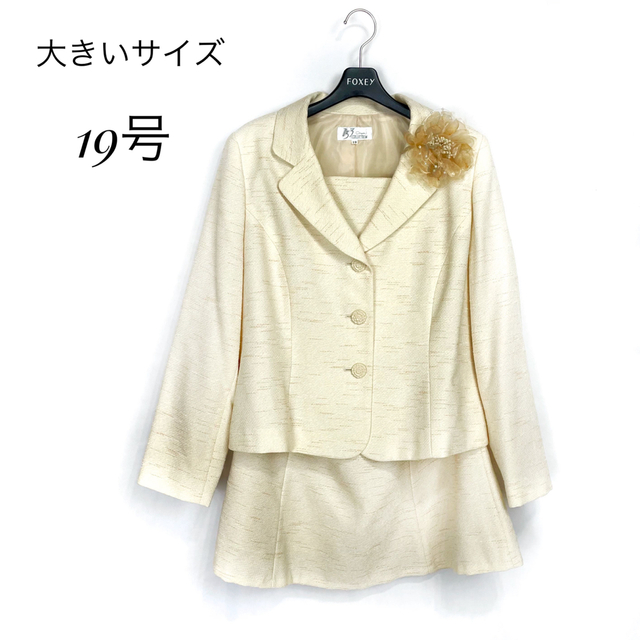 ニースーツ】 新品MAITRESSE ベージュ系ツイードスーツ セレモニー