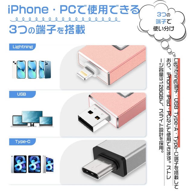 APPLE mfi認証 iPhone USBメモリ 128GB 容量不足解消