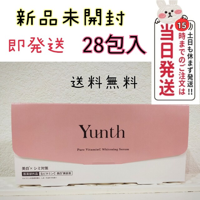 Yunth ユンス 生ビタミンC美白美容液1ml×28包6箱 まとめ売り パック ...