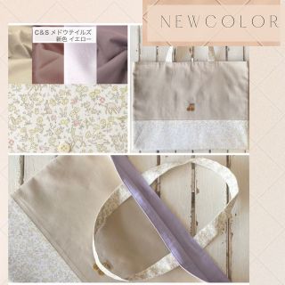 【New color】リバティプリント使用×さくらんぼワッペンレッスンバッグ他(バッグ/レッスンバッグ)