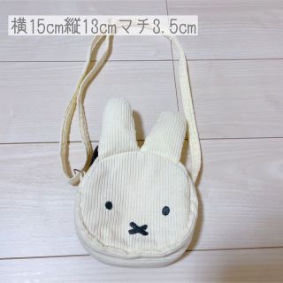 ミッフィー(miffy)のミッフィー　ポシェット　ベビー　コーデュロイ(その他)