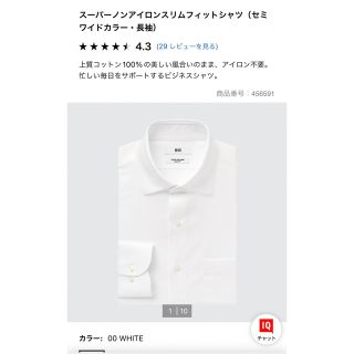 ユニクロ(UNIQLO)のユニクロ　スーパーノンアイロンスリムフィットセミワイドシャツ(シャツ)