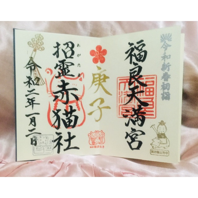 出雲大社縁結びセット♡激レア♫出品最終日早い者勝ち！ その他のその他(その他)の商品写真