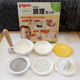 ピジョン(Pigeon)の【ベビー用品】Pigeon 離乳食 調理セット(離乳食調理器具)