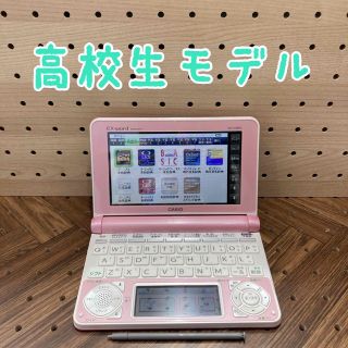 カシオ(CASIO)の電子辞書(C18)  高校生モデル　XD-N4800(電子ブックリーダー)