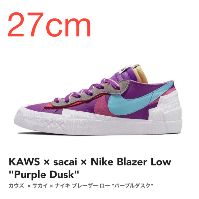 【27cm】KAWS × sacai × Nike Blazer Low