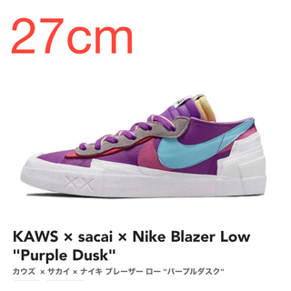 ナイキ(NIKE)の【27cm】KAWS × sacai × Nike Blazer Low(スニーカー)