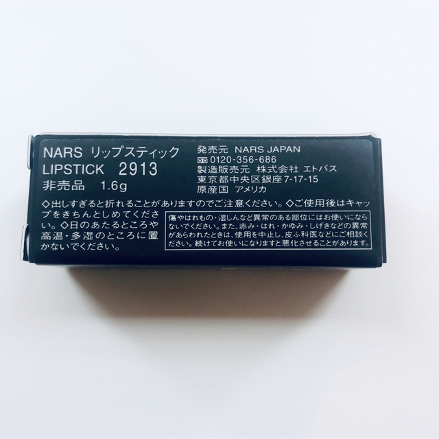 NARS(ナーズ)のNARS ナーズ　リップスティック　2913 サテン　ピンクローズ コスメ/美容のベースメイク/化粧品(口紅)の商品写真