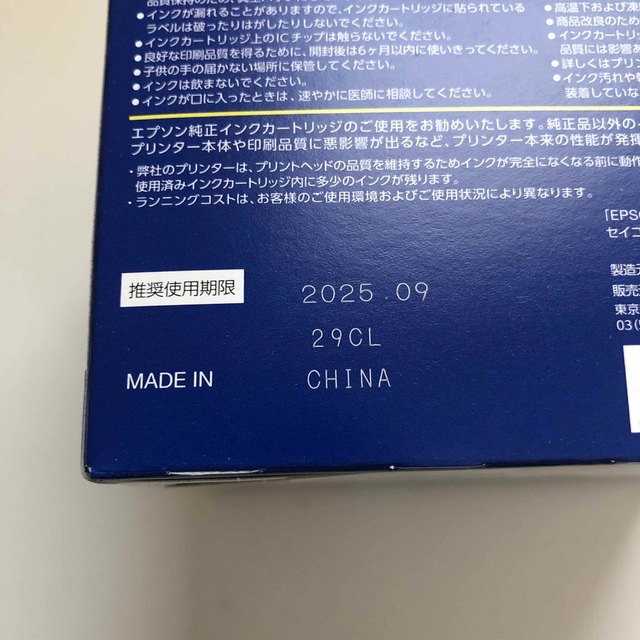 EPSON(エプソン)のエプソン 純正 インク とうもろこし トウモロコシ　IC6CL80 6色パック　 インテリア/住まい/日用品のオフィス用品(その他)の商品写真