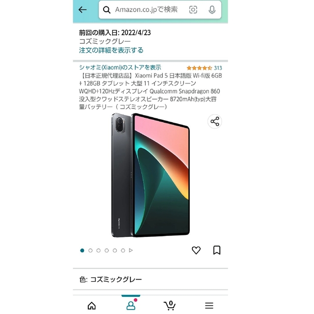 xiaomi pad 5 6GB RAM 128GB ROM スマホ/家電/カメラのPC/タブレット(タブレット)の商品写真