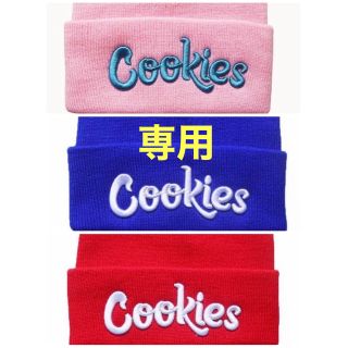 【専用】cookies 3点セット ピンク、ブルー、レッド(ニット帽/ビーニー)