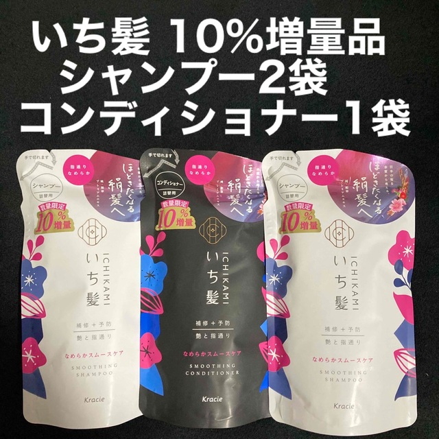 いち髪(イチカミ)のいち髪 10％増量品 シャンプー 363ml×2袋 &コンディショナー363g コスメ/美容のヘアケア/スタイリング(シャンプー/コンディショナーセット)の商品写真