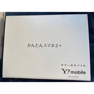 キョウセラ(京セラ)の新品　かんたんスマホ2  ブルー　Yahoo mobile ヤフーモバイル(スマートフォン本体)