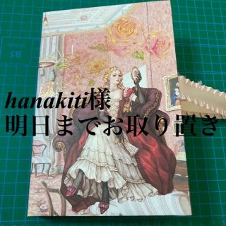 hanakiti様専用ページ(その他)