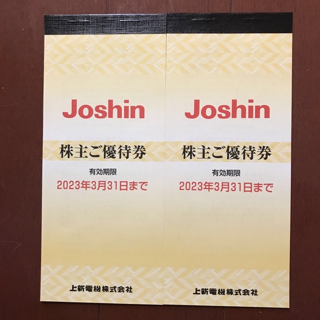 上新電機 株主優待券 1万円分 5000円分×2冊