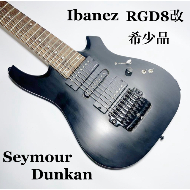 正規逆輸入品】 Ibanez - 【希少】Ibanez RGD8 8弦ギター Seymour