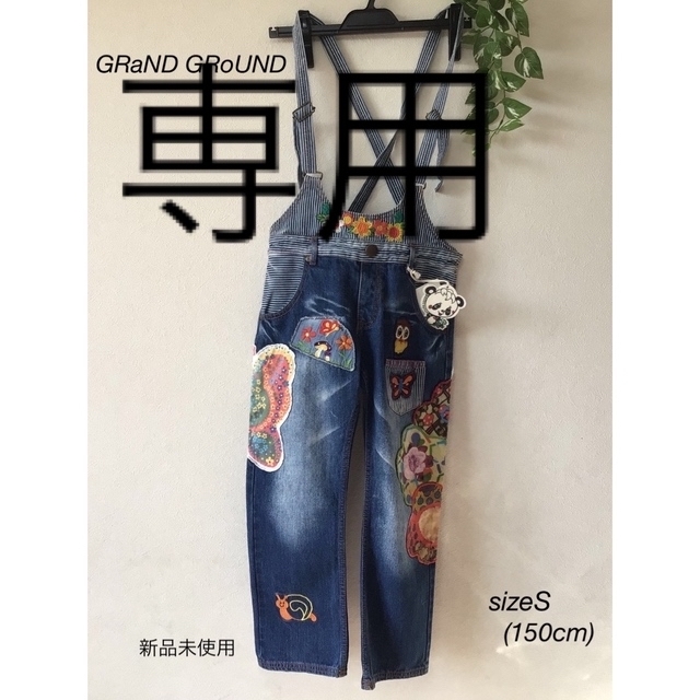 GrandGround(グラグラ)の⭐︎新品未使用⭐︎GRaND GRoUND グラグラ　オーバーオール　sizeS キッズ/ベビー/マタニティのキッズ服女の子用(90cm~)(パンツ/スパッツ)の商品写真