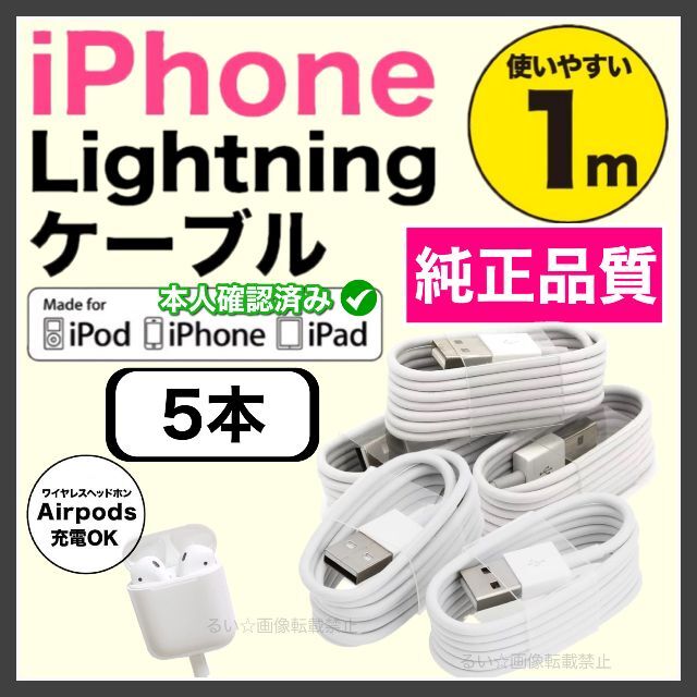 iPhone - iPhone充電器 最高品質 ライトニングケーブル 送料無料 1m