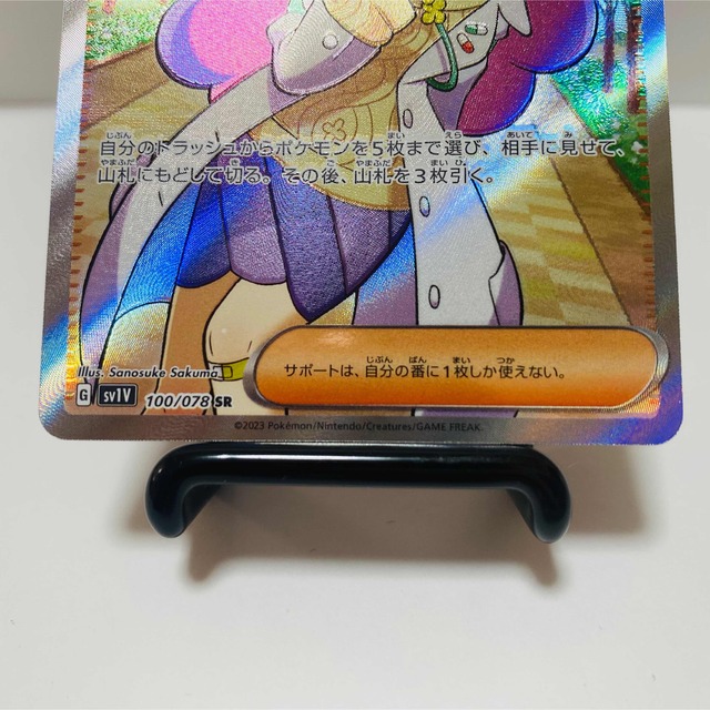 ☆緊急出品☆ ポケモンカード バイオレットEX ミモザ SR サポートSR 美