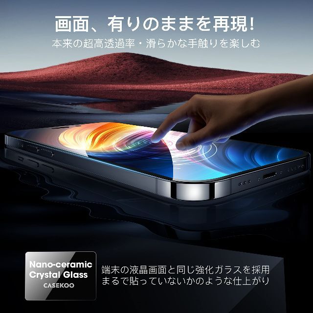 【装着感ゼロ・本体再現】 CASEKOO iPhone14 Pro 用 ガラスフ