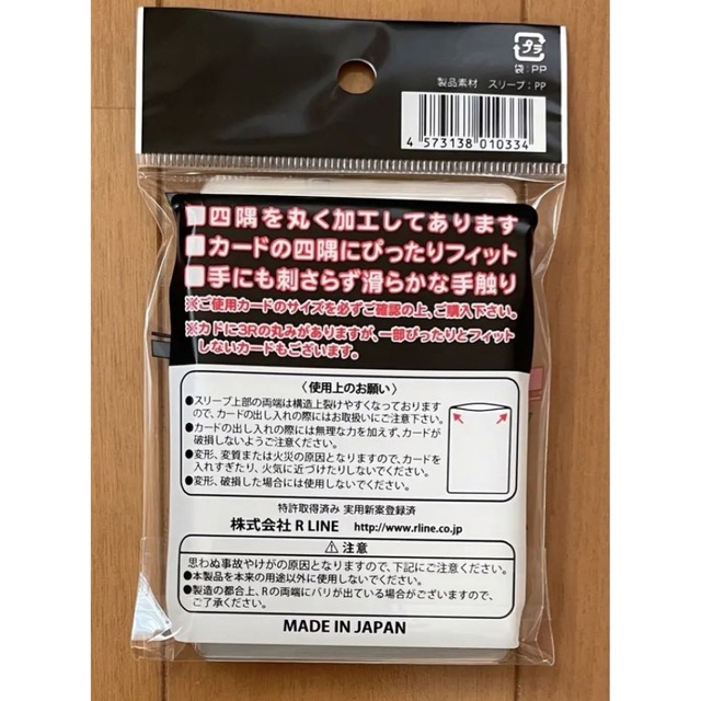 かどまる スリーブ インナー 横入れ タイプ Ver.2.0 通販 かどまる スリーブ インナー 横入れ タイプ Ver.2.0