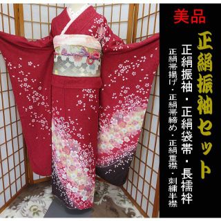 振袖(シルバー/銀色系)の通販 300点以上(レディース) | お得な新品