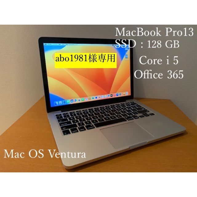 Apple(アップル)のabo1981様専用A944MacBookPro13OfficeWin11 スマホ/家電/カメラのPC/タブレット(ノートPC)の商品写真